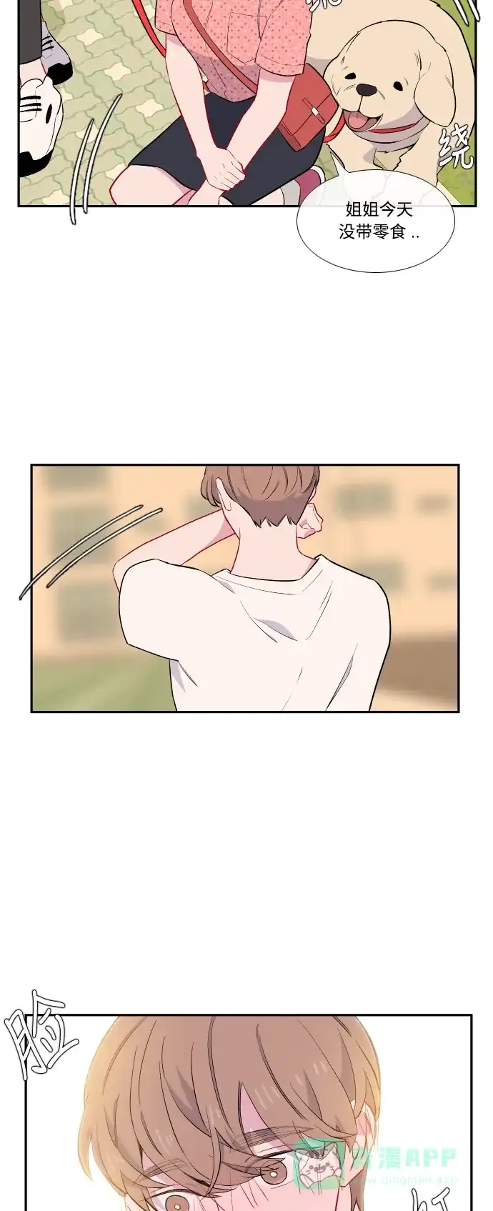 最熟悉的陌生人 第44话 第53页