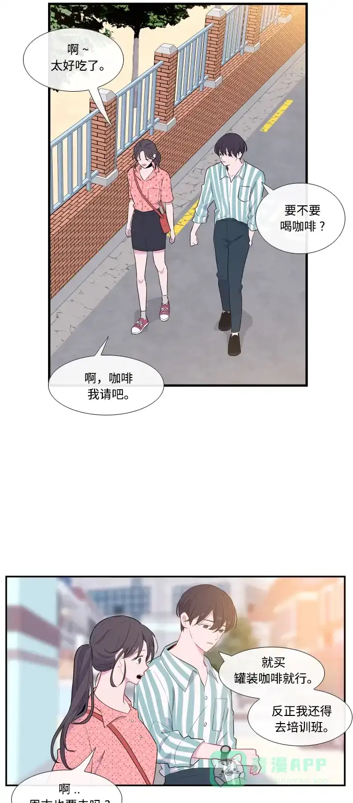 最熟悉的陌生人 第44话 第29页