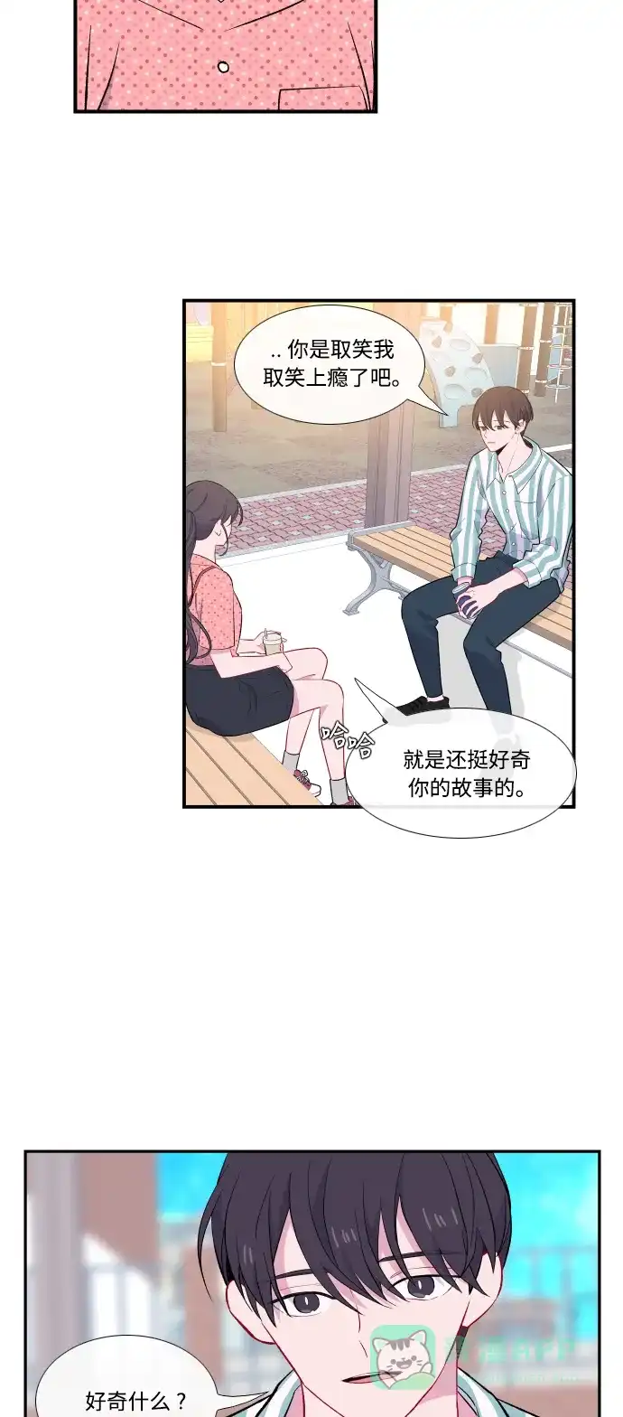 最熟悉的陌生人 第44话 第33页