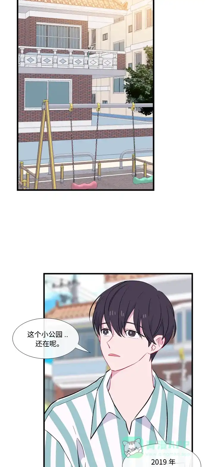 最熟悉的陌生人 第44话 第31页