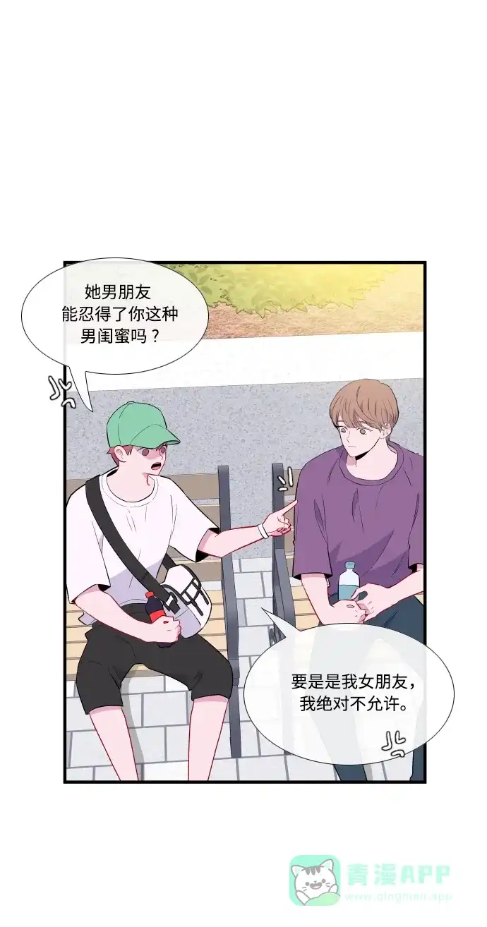 最熟悉的陌生人 第44话 第22页