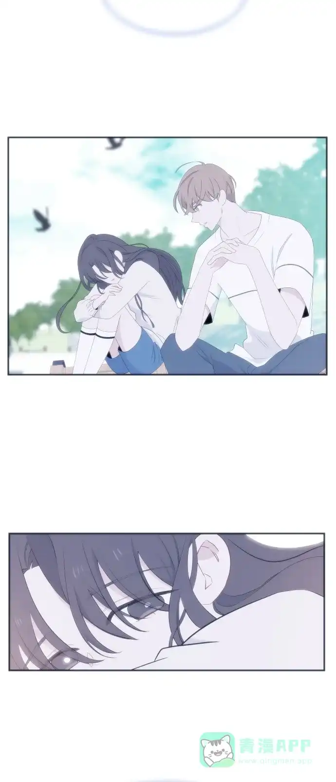 最熟悉的陌生人 第44话 第6页
