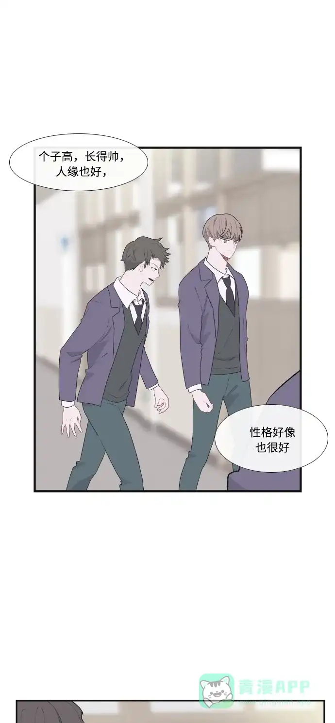 最熟悉的陌生人 第44话 第15页
