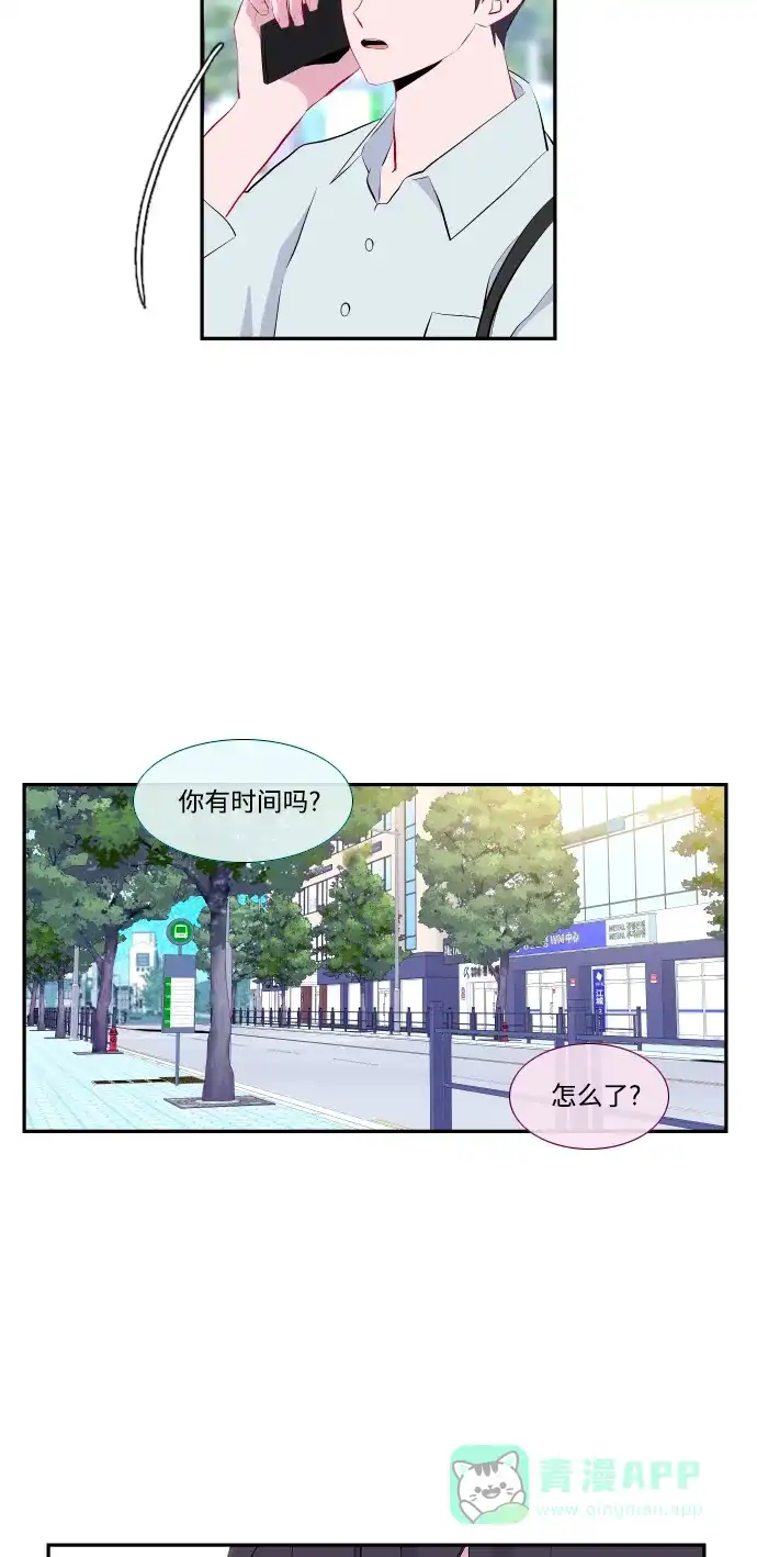 最熟悉的陌生人 第45话 第53页