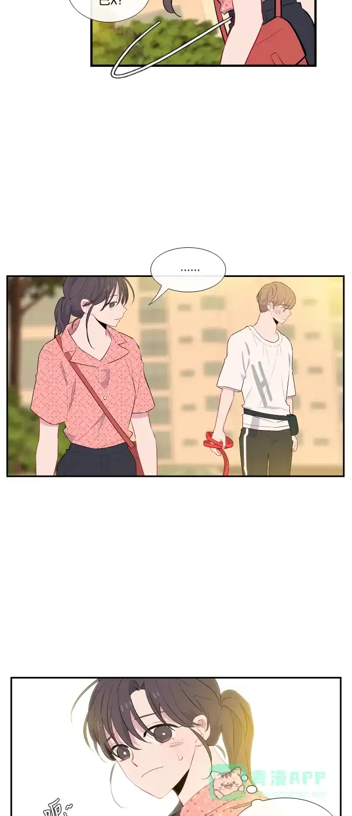 最熟悉的陌生人 第45话 第4页