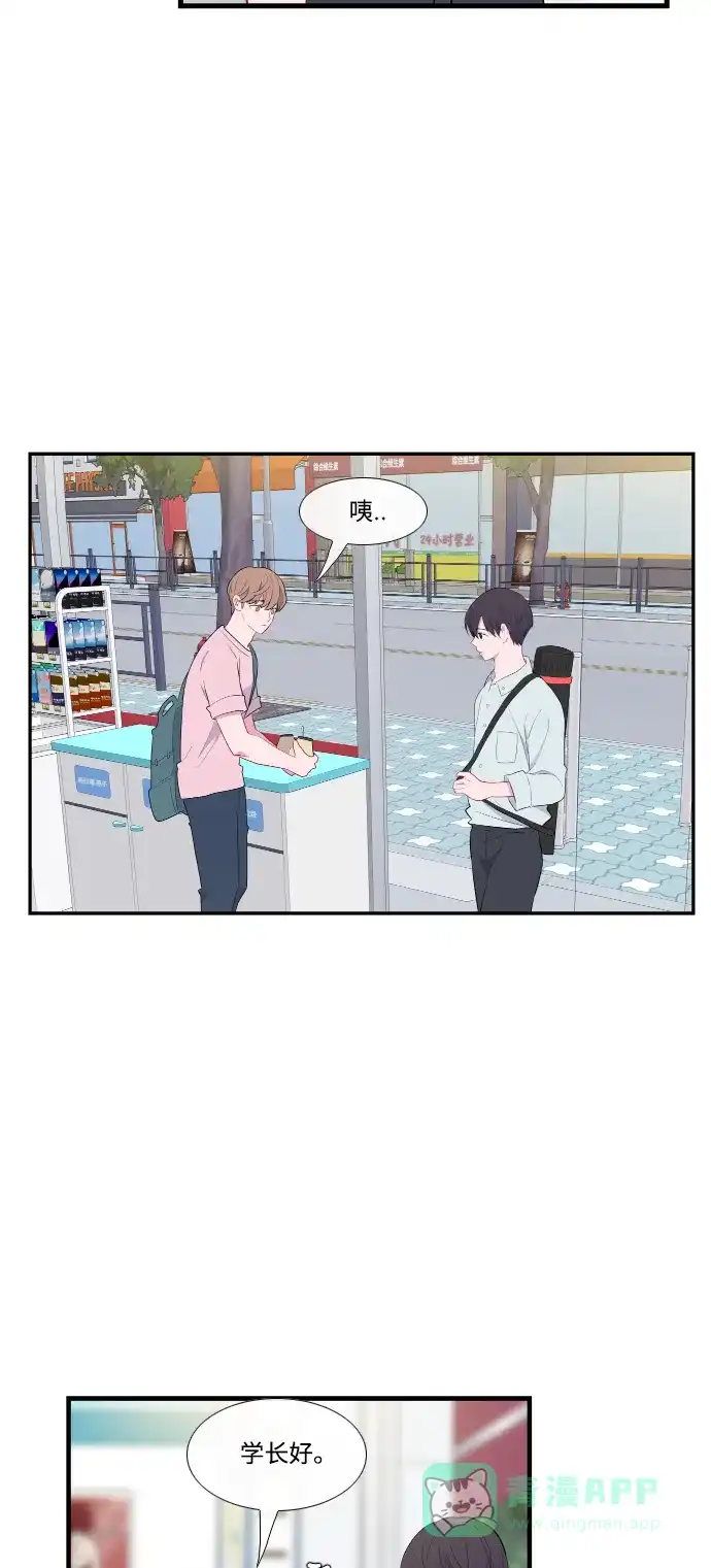 最熟悉的陌生人 第45话 第34页
