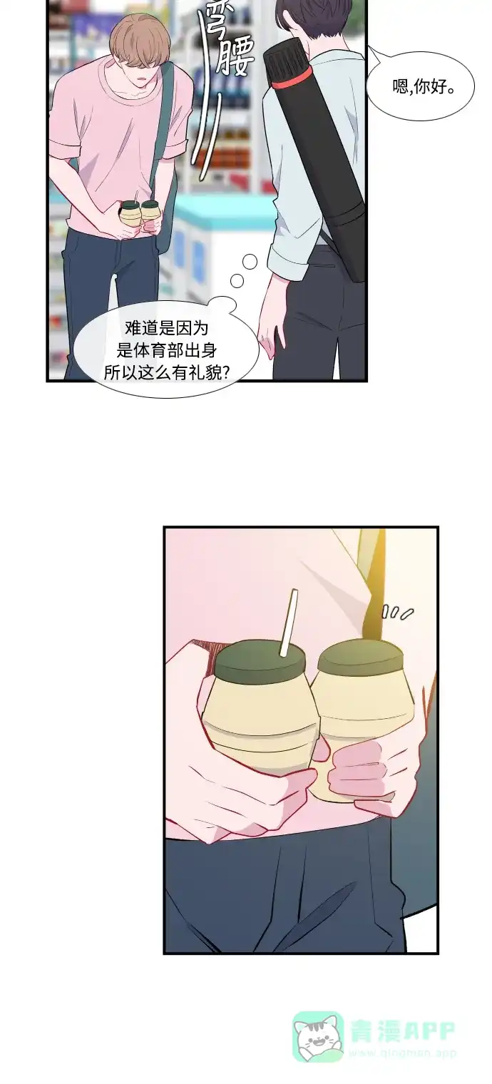 最熟悉的陌生人 第45话 第35页