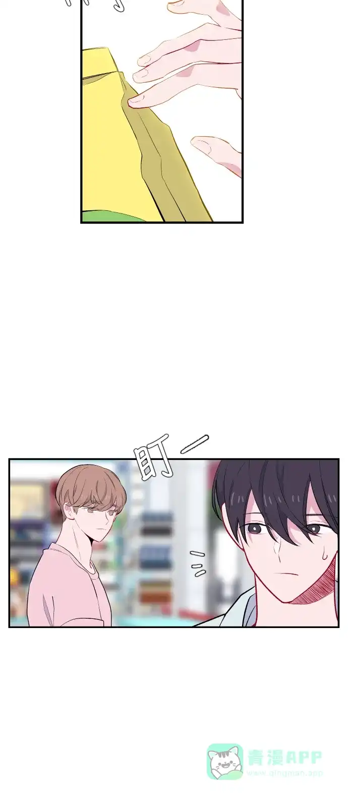 最熟悉的陌生人 第45话 第38页