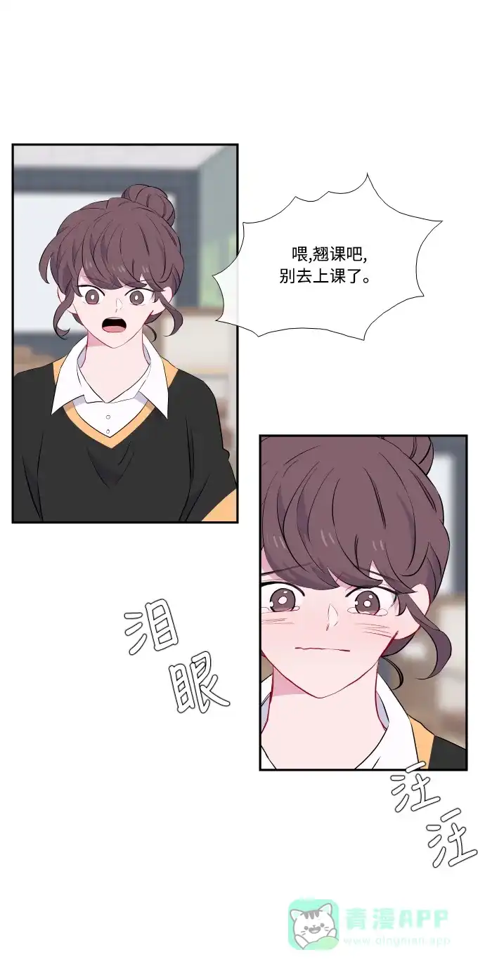 最熟悉的陌生人 第45话 第27页