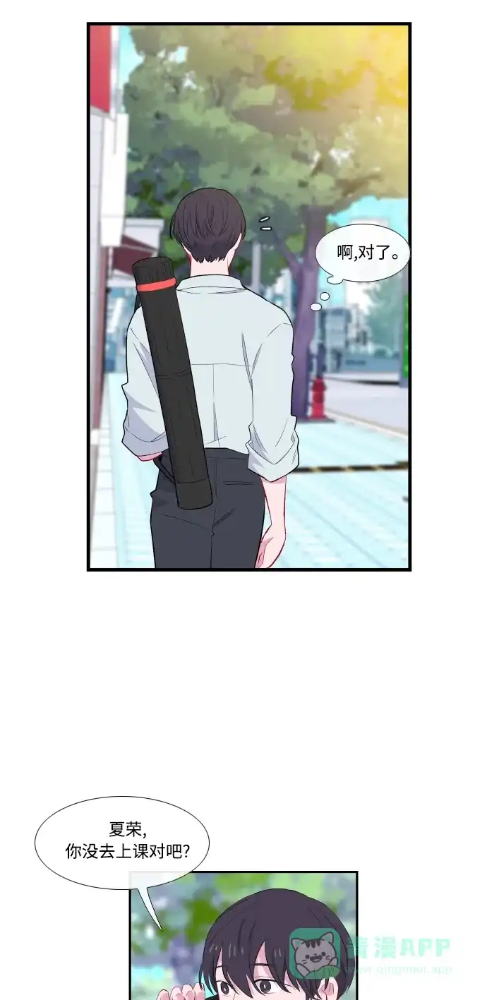 最熟悉的陌生人 第45话 第52页