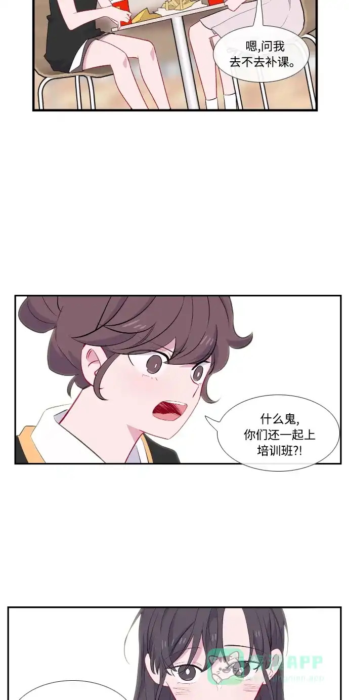最熟悉的陌生人 第45话 第25页