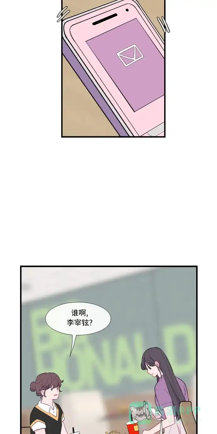 最熟悉的陌生人 第45话 第24页