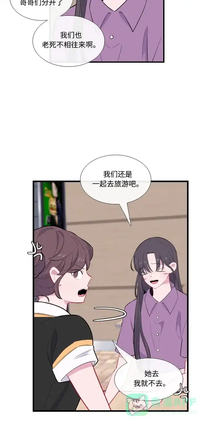 最熟悉的陌生人 第45话 第22页