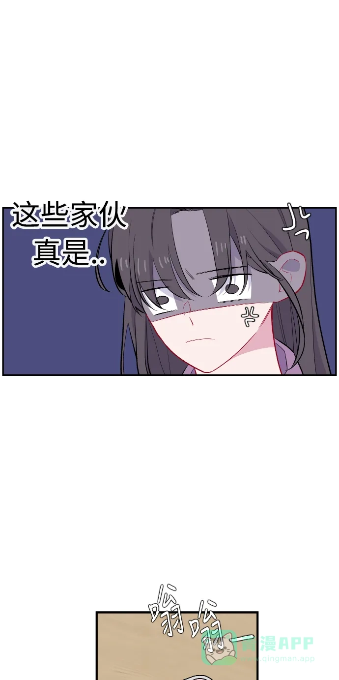 最熟悉的陌生人 第45话 第23页