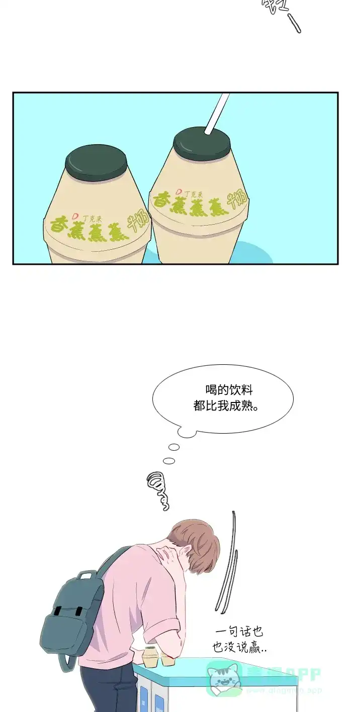 最熟悉的陌生人 第45话 第48页