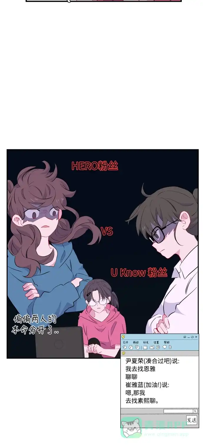 最熟悉的陌生人 第45话 第17页