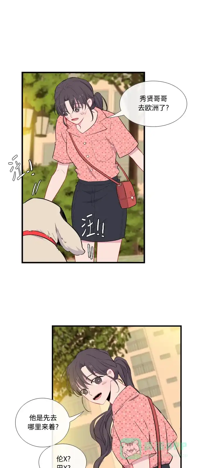 最熟悉的陌生人 第45话 第3页