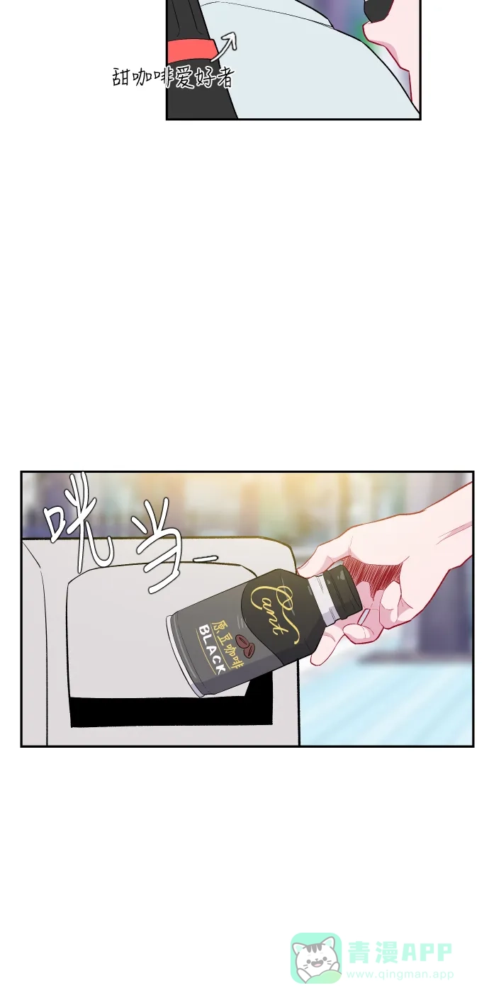 最熟悉的陌生人 第45话 第51页
