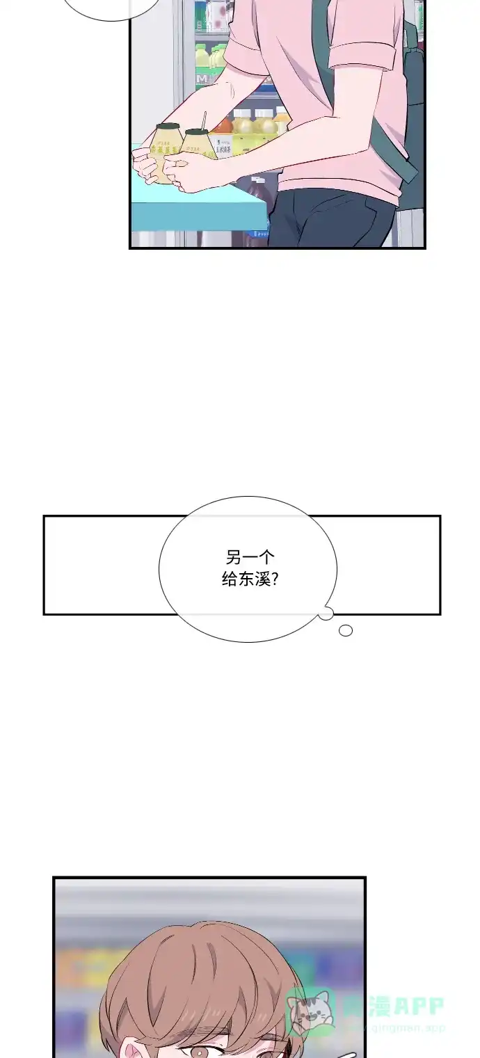 最熟悉的陌生人 第45话 第32页
