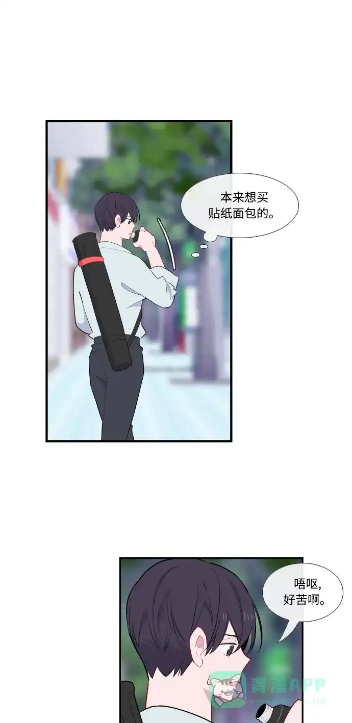 最熟悉的陌生人 第45话 第50页