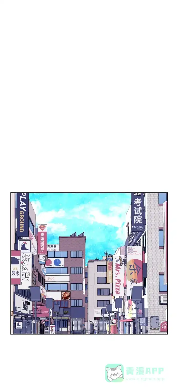 最熟悉的陌生人 第45话 第18页