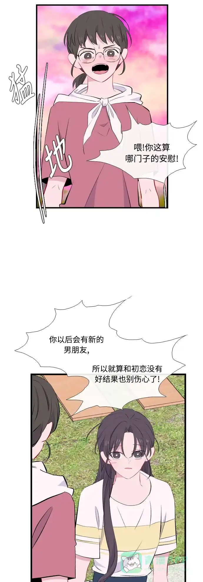 最熟悉的陌生人 第46话 第23页