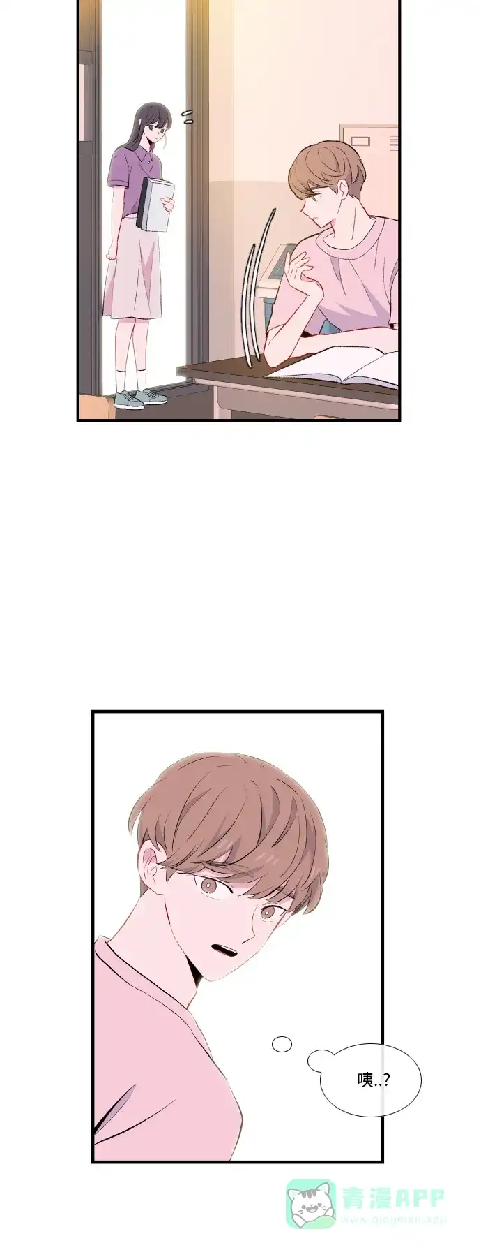 最熟悉的陌生人 第46话 第3页