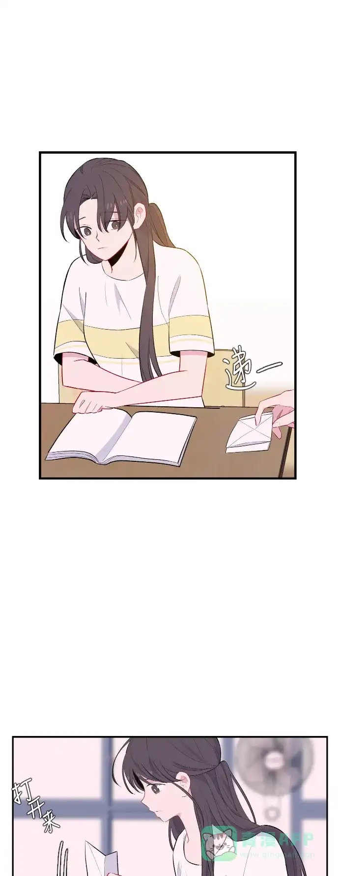最熟悉的陌生人 第46话 第42页