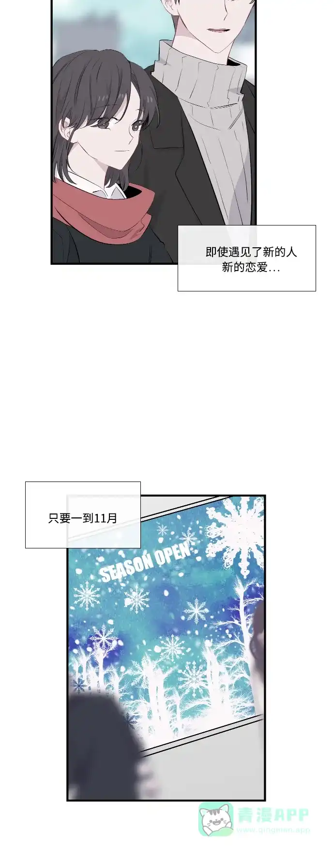 最熟悉的陌生人 第46话 第28页