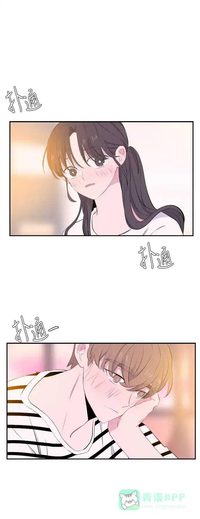 最熟悉的陌生人 第46话 第44页