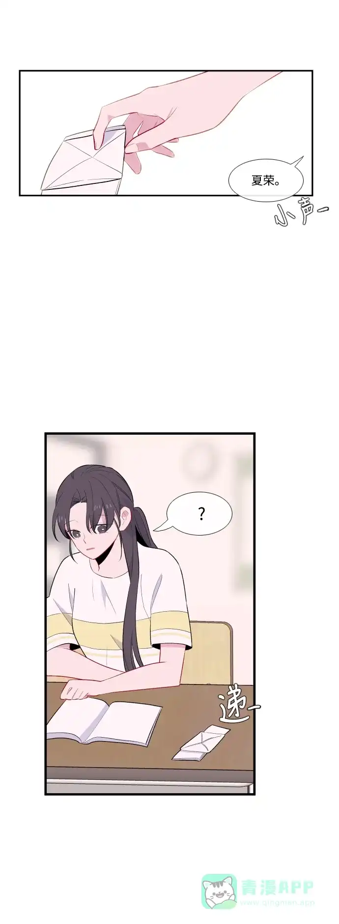 最熟悉的陌生人 第46话 第37页