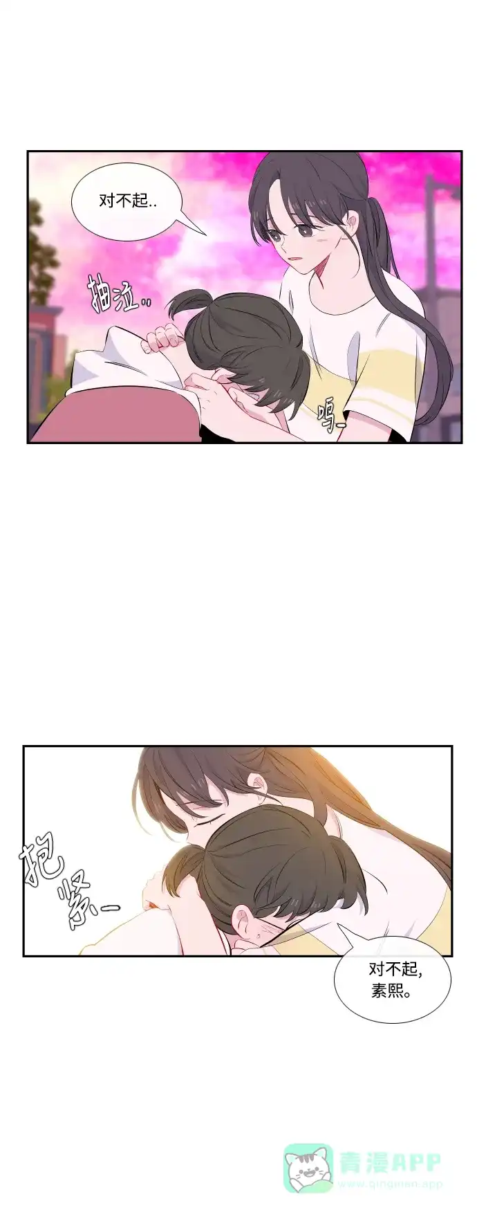 最熟悉的陌生人 第46话 第32页