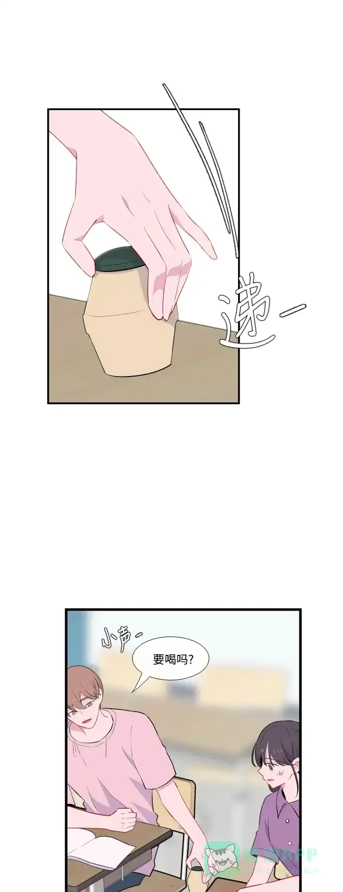 最熟悉的陌生人 第46话 第7页