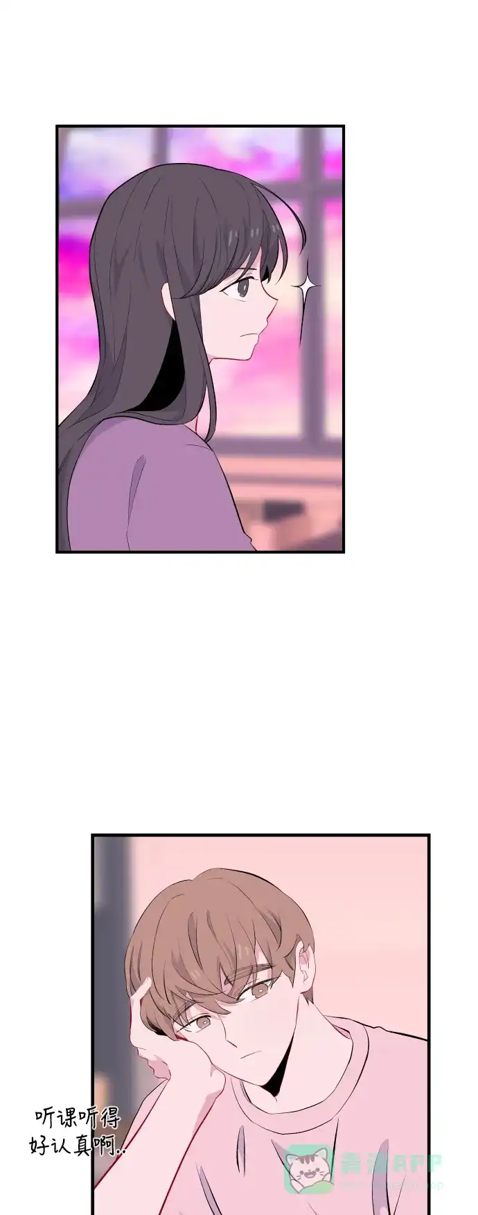 最熟悉的陌生人 第46话 第9页