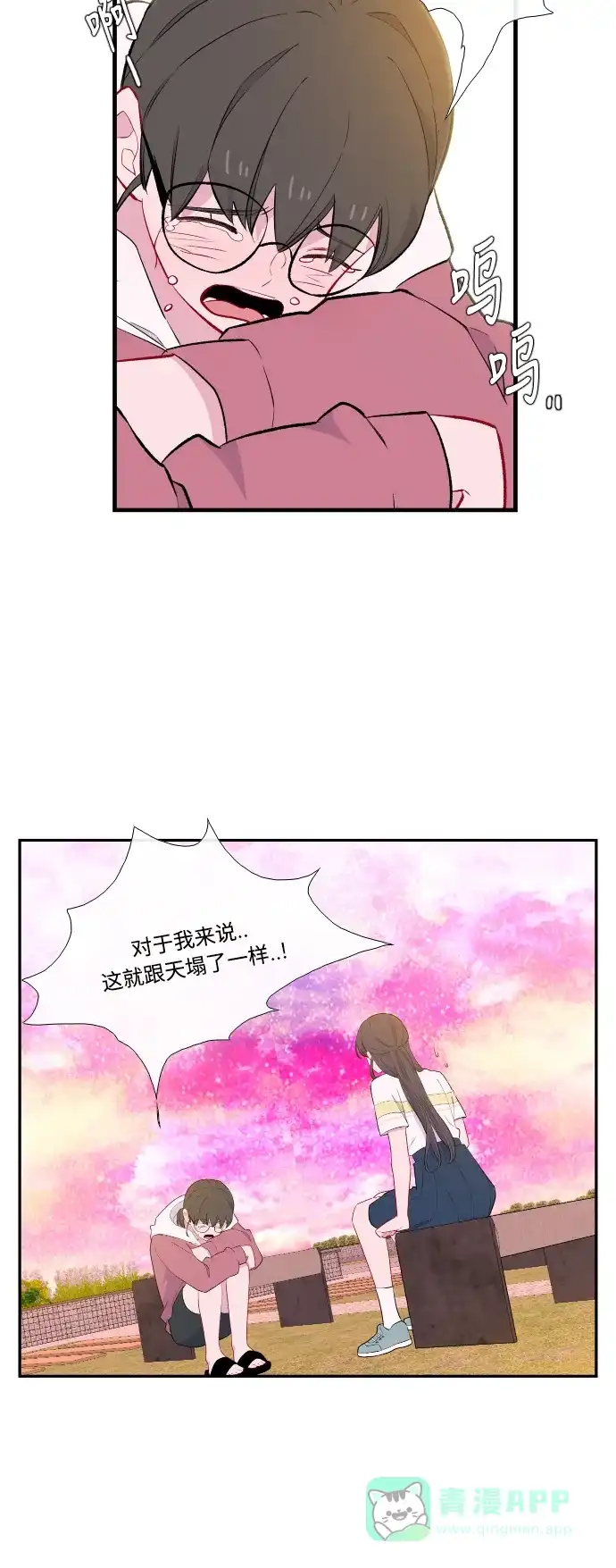 最熟悉的陌生人 第46话 第26页
