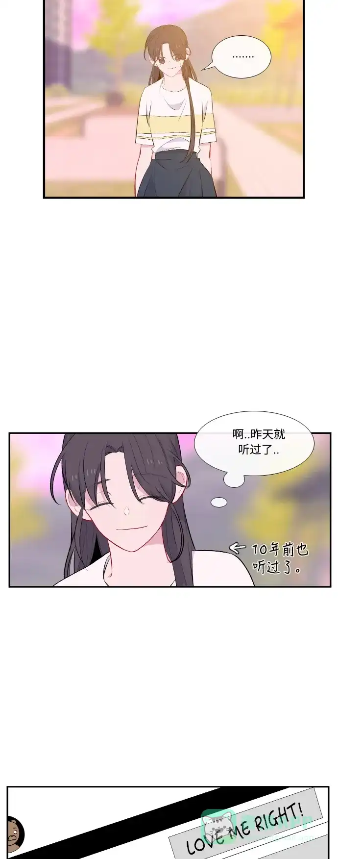 最熟悉的陌生人 第46话 第14页