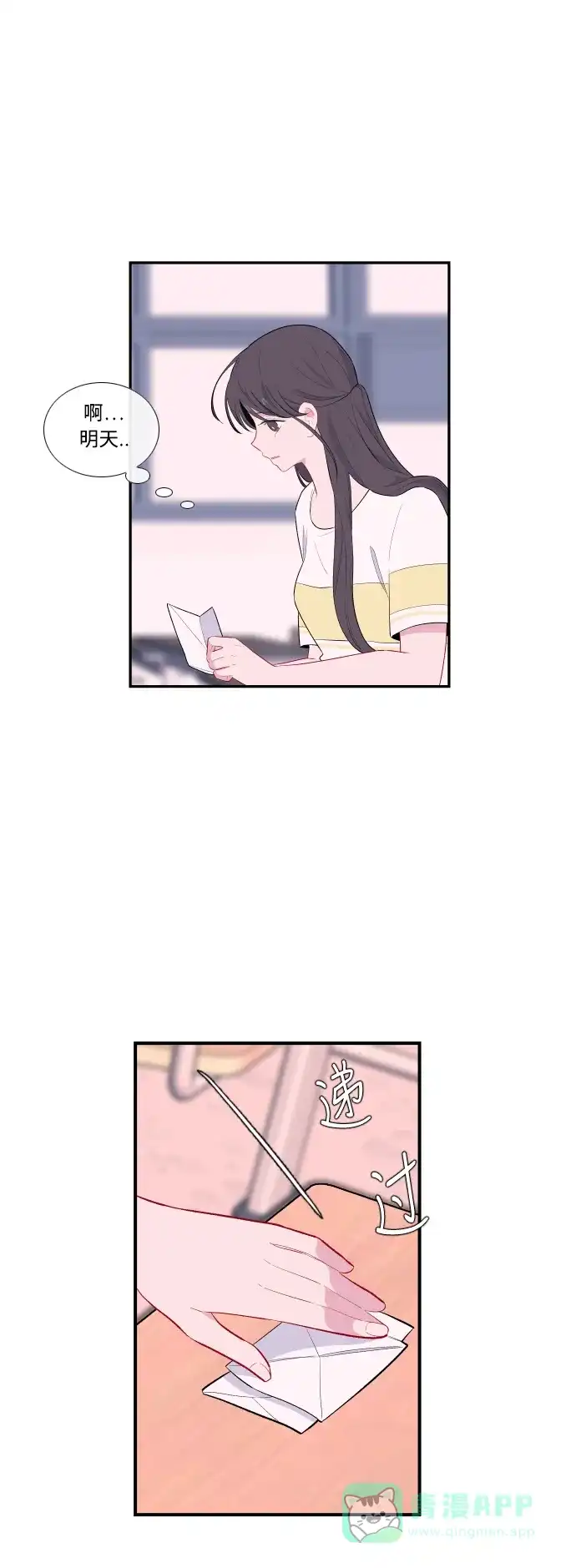 最熟悉的陌生人 第46话 第39页