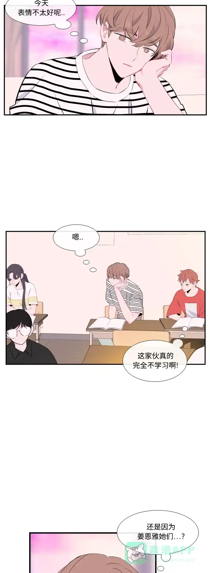 最熟悉的陌生人 第46话 第35页