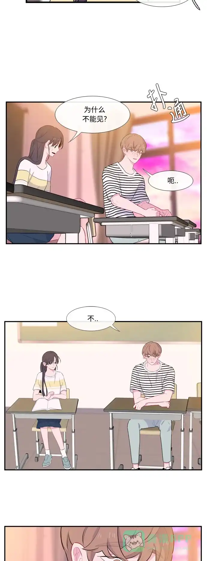 最熟悉的陌生人 第47话 第5页