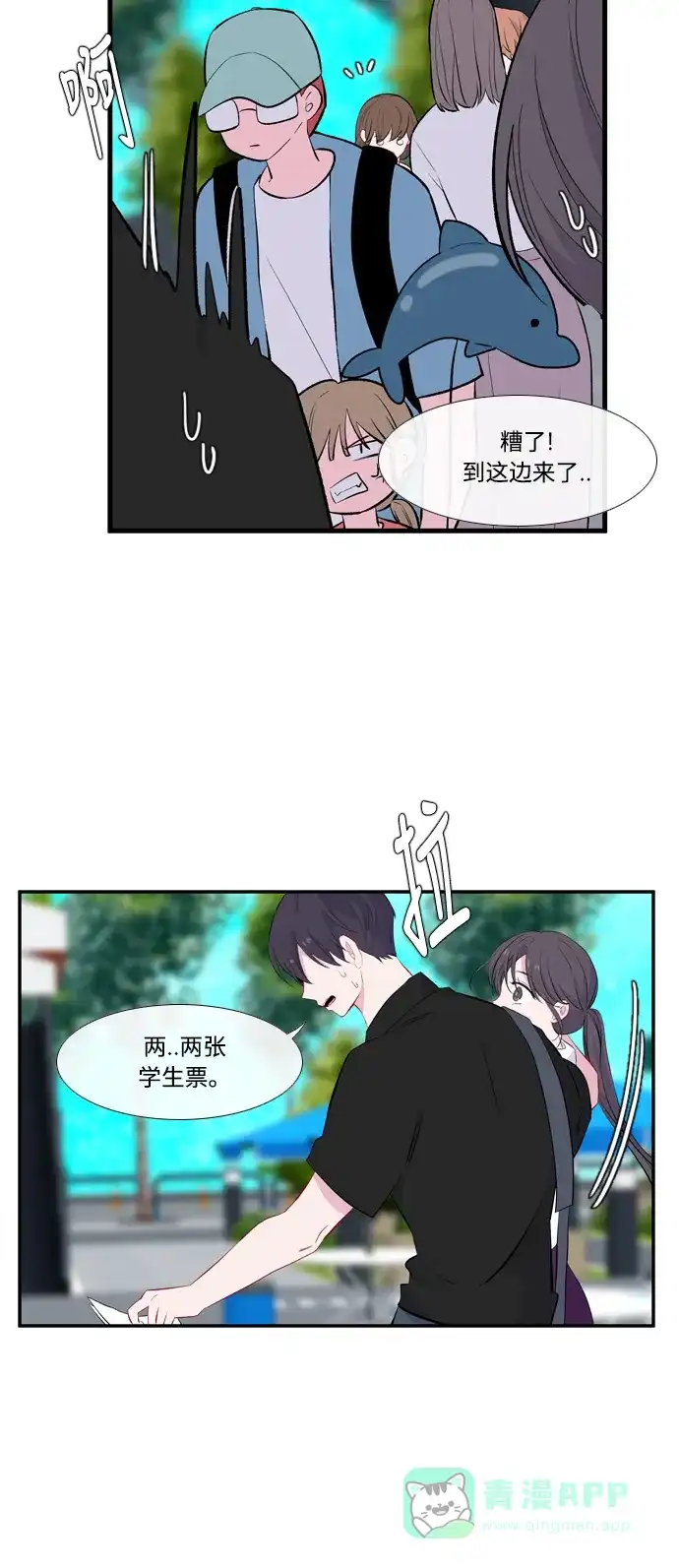 最熟悉的陌生人 第47话 第41页