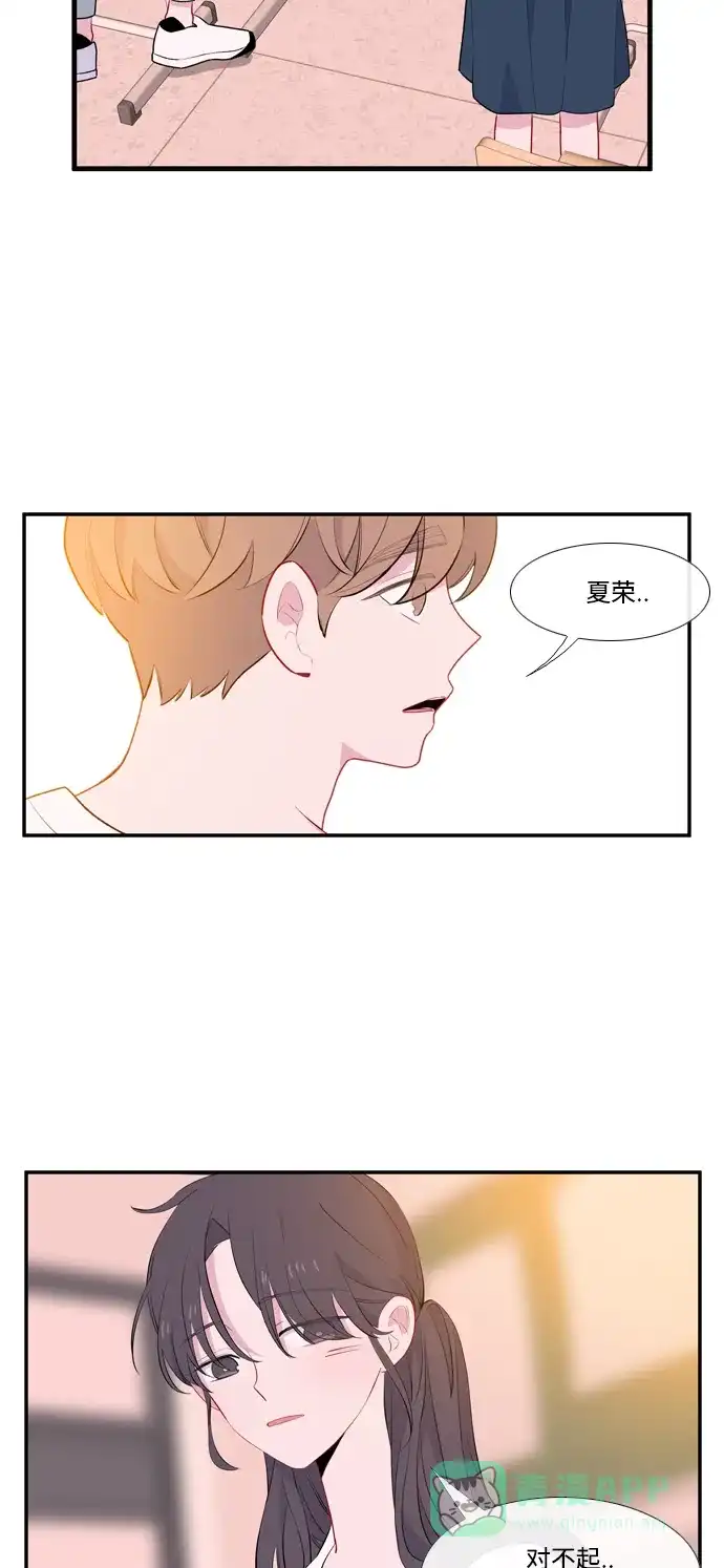 最熟悉的陌生人 第47话 第13页