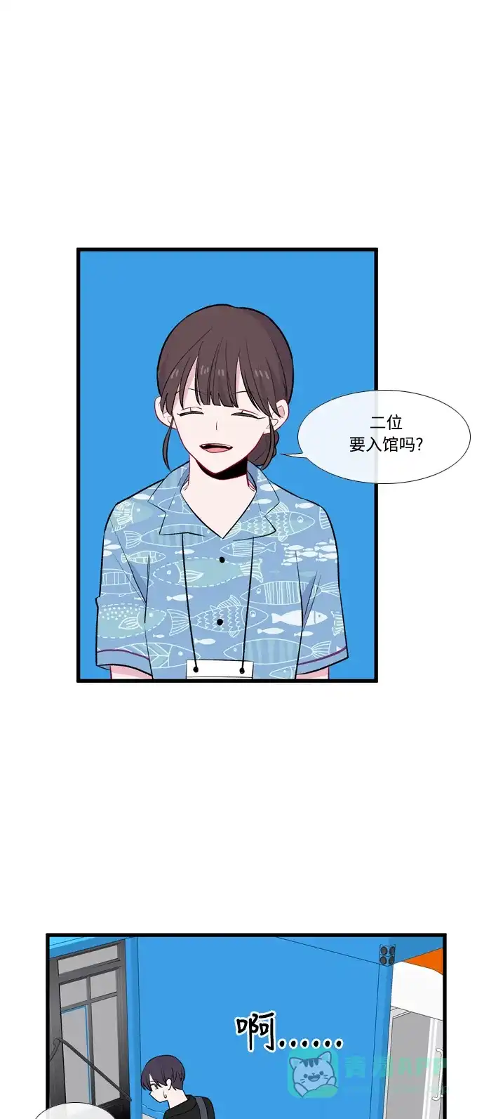 最熟悉的陌生人 第47话 第38页