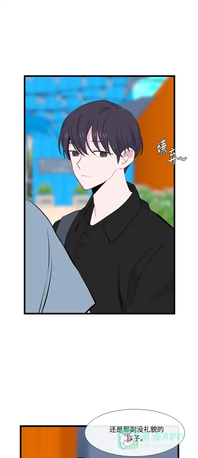 最熟悉的陌生人 第47话 第34页