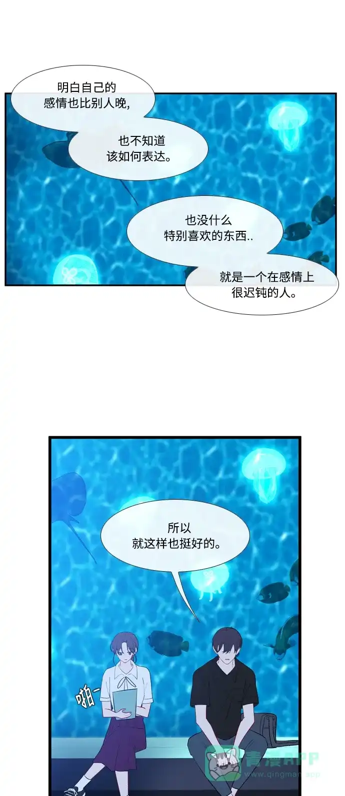 最熟悉的陌生人 第47话 第48页