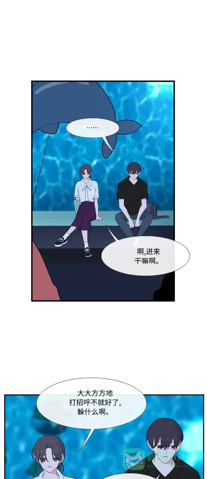 最熟悉的陌生人 第47话 第44页
