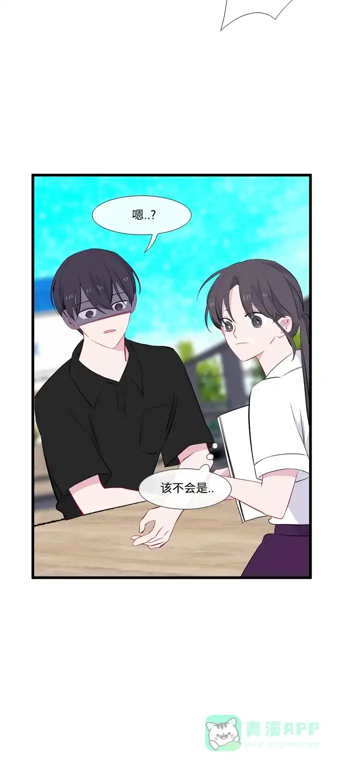 最熟悉的陌生人 第47话 第27页
