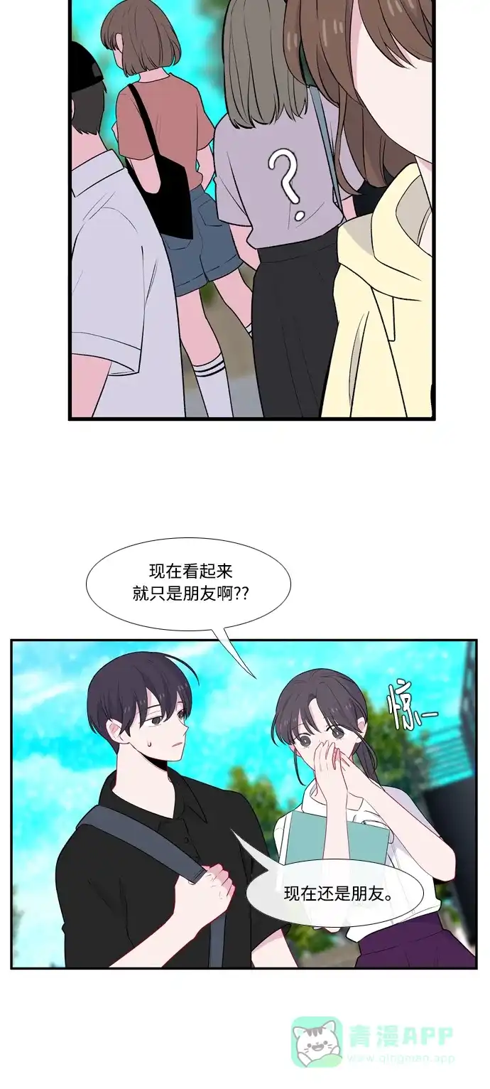 最熟悉的陌生人 第47话 第33页