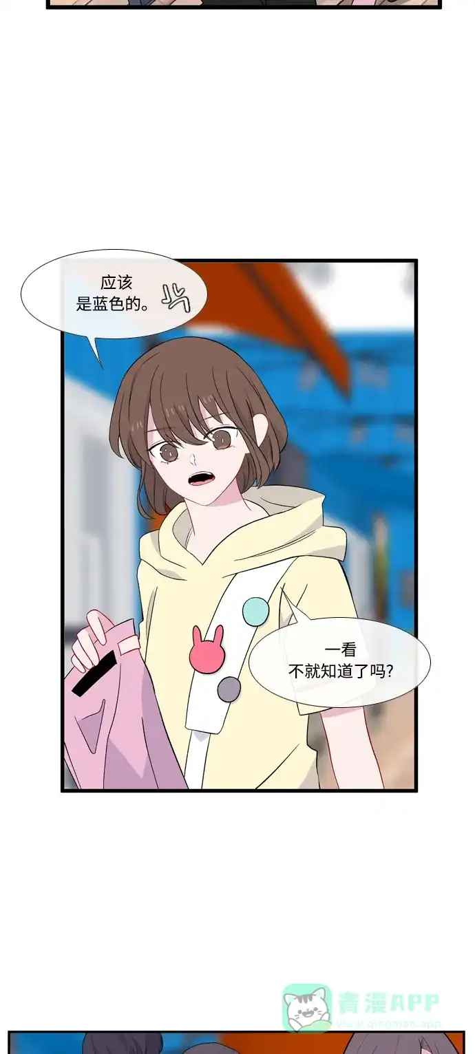 最熟悉的陌生人 第47话 第30页