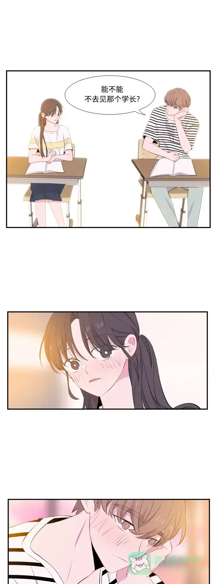 最熟悉的陌生人 第47话 第1页