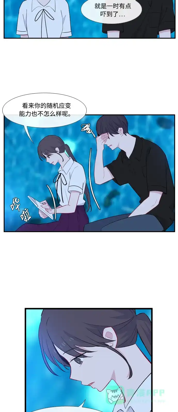 最熟悉的陌生人 第47话 第45页
